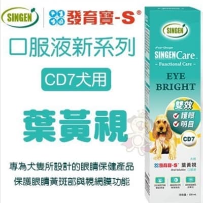 台灣發育寶《口服液新系列-CD7葉黃視(犬用)》100ml