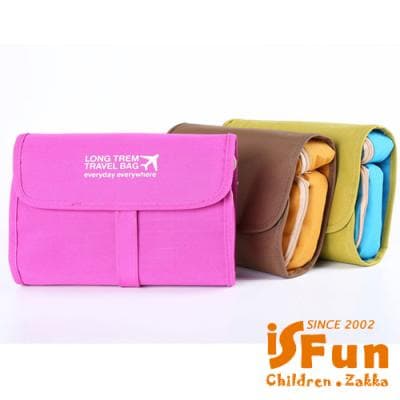 iSFun 旅行專用 摺疊可拆組合化妝包 二色可選