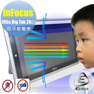 InFocus IF 195a Big Tab 20 觸控平板 防藍光螢幕貼