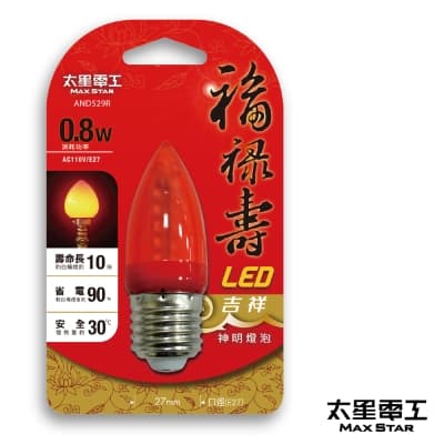 太星電工 福祿壽LED吉祥神明燈泡E27/0.8W/紅光 AND529R